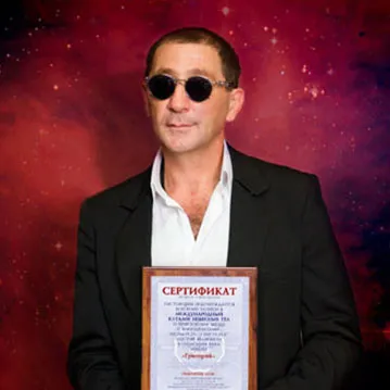 РОСАСТРОНОМИЯ отзывы