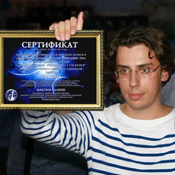 РОСАСТРОНОМИЯ отзывы