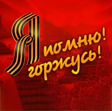 загружаем