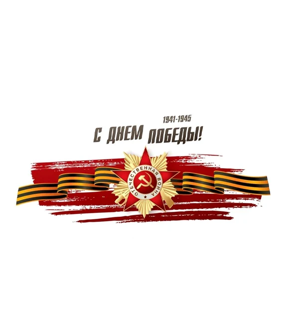 загружаем