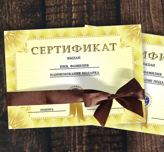Подарочный сертификат – купить в интернет-магазине yesband.ru